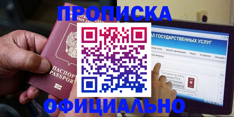 временная регистрация 2025 в Грозном