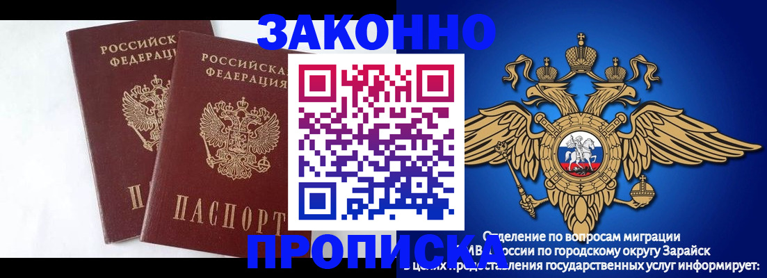 прописка от собственника в Грозном