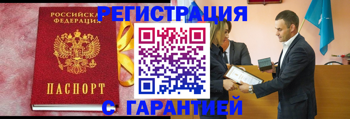 временная регистрация собственник в Грозном